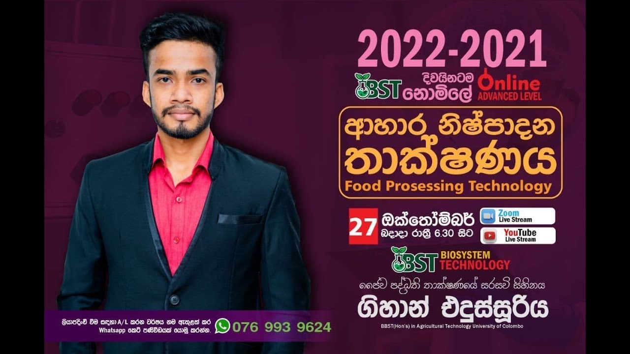 ගුණාත්මක ආහර නිෂ්පාදනය 01 | BST | Gihan Edussuriya