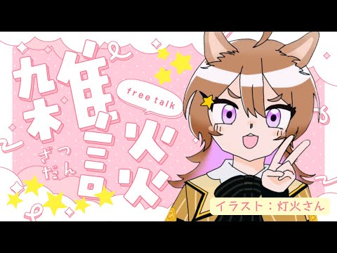 【雑談】9月の〇〇の日さがし #shorts  【ナティー】