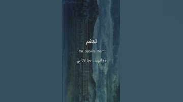 Surah Al-'Ankabut | Ayah 64-66 | Sheikh Abdul Rahman Mossad| من اواخر سورة العنكبوت - عبدالرحمن مسعد