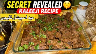 Perfect Kaleeji Masala Recipe | Soft & Juicy | No Smell Trick Revealed | Quick and Easy