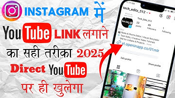 Instagram Me YouTube Channel Ka Link Kaise Dale 2025 | Instagram Par YouTube Link Kaise Dale |
