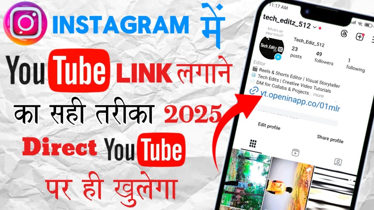 Instagram Me YouTube Channel Ka Link Kaise Dale 2025 | Instagram Par YouTube Link Kaise Dale |