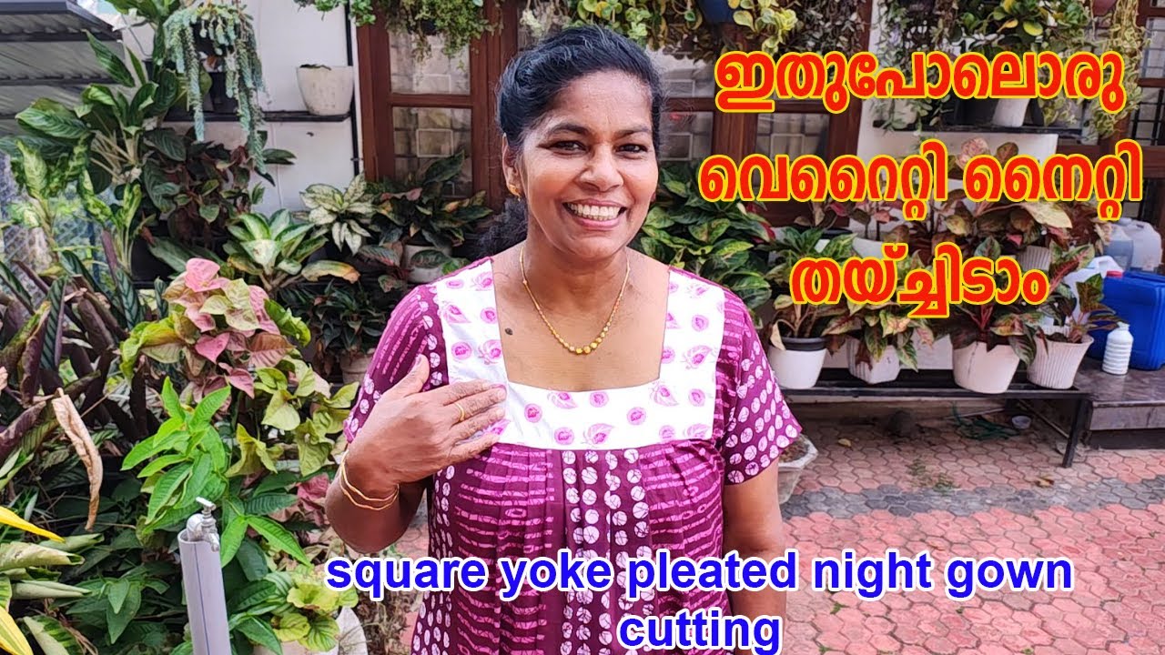 ഒട്ടുമറിയാത്തവർക്കുംഇതുപോലൊരു വെറൈറ്റി നൈറ്റി വെട്ടിത്തയ്ക്കാം./square yoke pleated nighty cutting