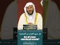      هل جميع الغربان من الفواسق