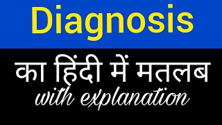 Diagnosis meaning in hindi || diagnosis ka matlab kya hota hai || english to hindi word meaning