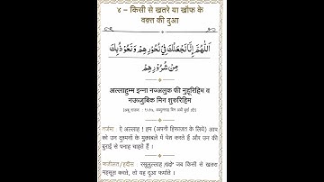 Dua|Dar aur  khauff ki Dua| Dua for success # Jamshed