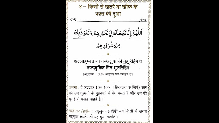 Dua|Dar aur  khauff ki Dua| Dua for success # Jamshed