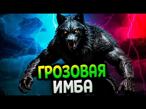 Diablo 4 - Друид билд Грозовой шторм (Гайд) Сезон 3