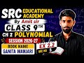 Class 9 Maths 🔥 Polynomial Ex 2.2 Que No 5 | आसान तरीका | Ganita Manjari