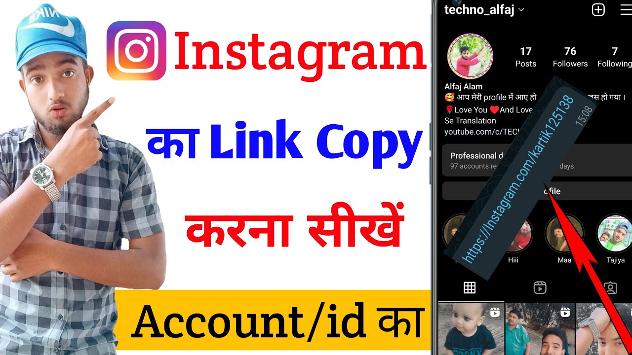 Instagram link copy kaise karen | Instagram account/id ka link kaise copy kare