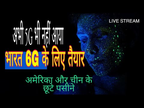 what is 6g| technology| 6g satellite | 5g how it works |study with interest | by chandan verma