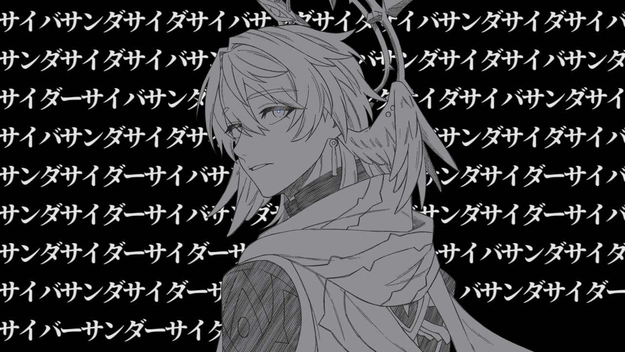 【人力崩スタ】サイバーサンダーサイダー【サンデー】