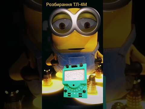 Устройство прибора ТЛ-4М