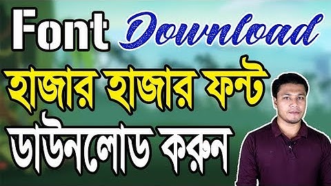 🔥 Font Download and Install | 🔥 ফন্ট ডাউনলোড | 🔥 Stylish Free Fonts for Designers | DaFont