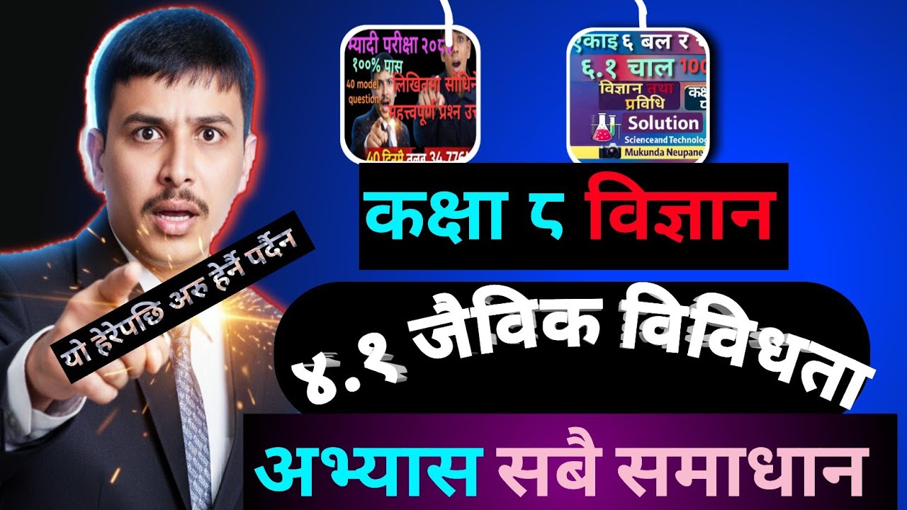 Class 8 Science | Unit 4 | 4.1 Biodiversity (जैविक विविधता) | Chapter 4 Biodiversity And Environment