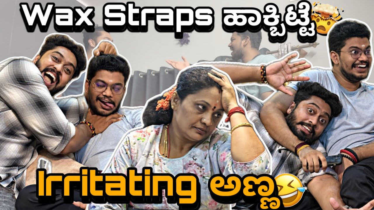 Waxing Straps ಹಾಕ್ಬಿಟ್ಟೆ 😂 || Irritating ಅಣ್ಣ 😱 ||#dailyvlog #kannada #vasanthrajgowda