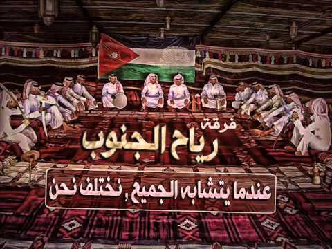 يا مستجيب لداعي فرقة رياح الجنوب