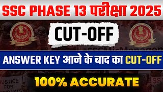 SSC Phase 13 Cut Off 2025 After Answer Key | SSC Phase 13 Cut Off Expected | Phase 13 Cut Off 2025 |