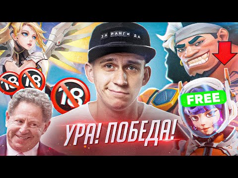 Видео: НЕРФ МАУГИ // 18+ СКИНЫ //  BLIZZARD БЕЗ КОТИКА  //  ГЕРОИ БЕСПЛАТНО В OVERWATCH 2