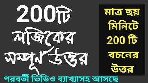 HS Philosophy Logic Solved Best 2022/Class12 Darson Bachon Solved Best 2022