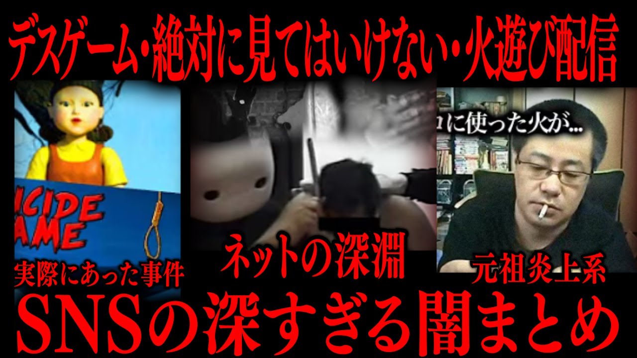 【切り抜き】SNSの深すぎる闇まとめ【たっくーTV/作業用】
