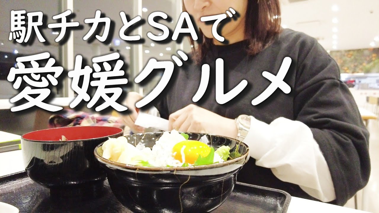 【愛媛グルメ】まつちかタウンのレトロなお店とSAのレストラン/N-BOXカスタムターボで行くグルメドライブ