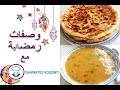 Soupe de pomme de terre pain farci au pomme de terre  recette ramadan