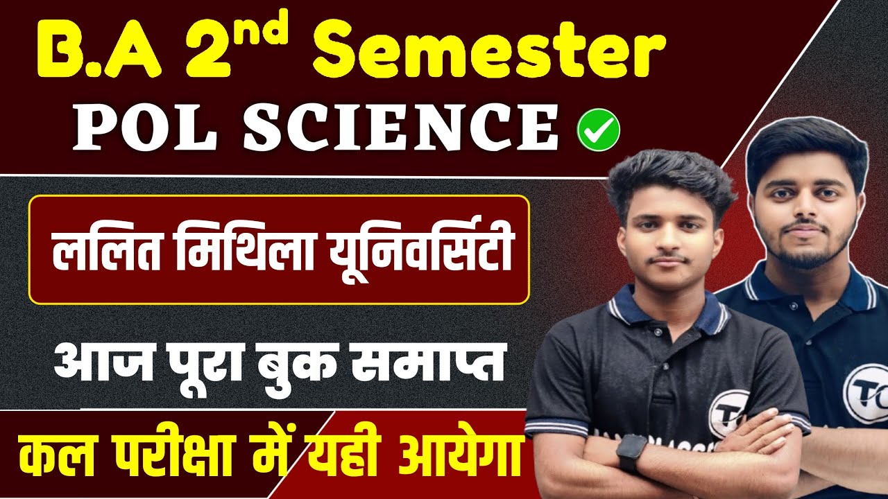 ba 2nd semester political science important questions | lnmu semester 2 pol science question paper