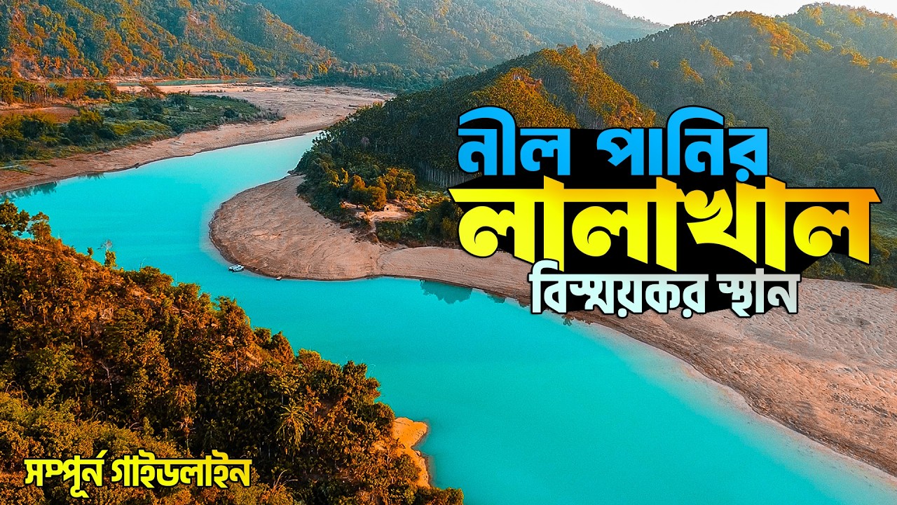 সিলেট সীমান্তের লালাখাল-ডিবির হাওড়ের আসল সৌন্দর্য্য | Lalakhal | Dibir Haor | Winter Sylhet Tour