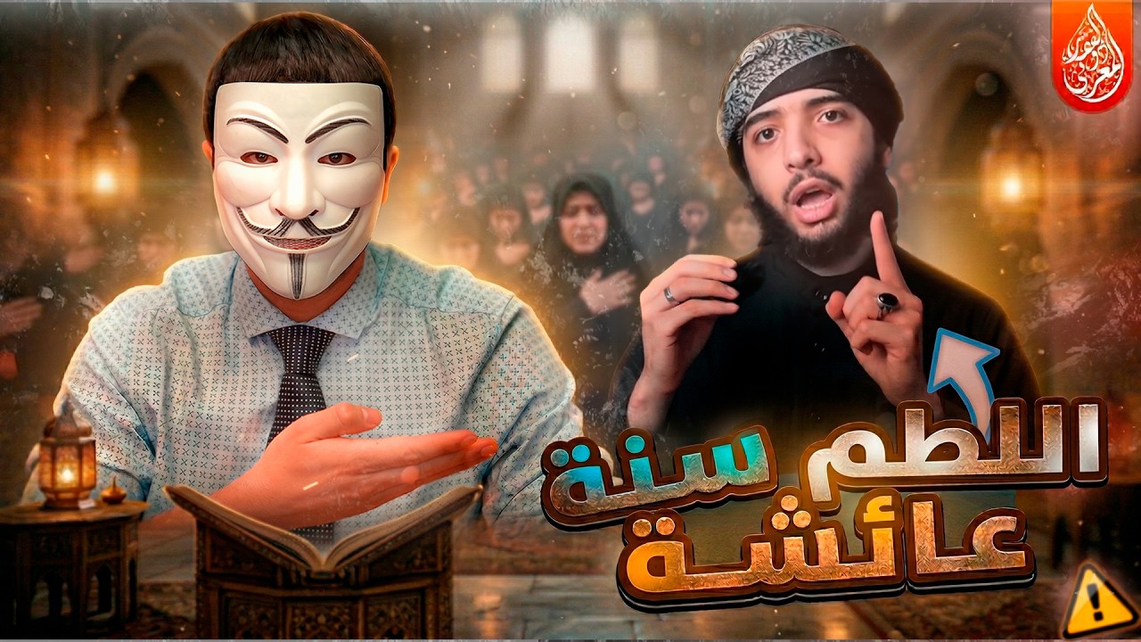 سني يصف عائشة والصحابيات بالسـ ـفاهة لأنهن لطمن مثل الشيعة