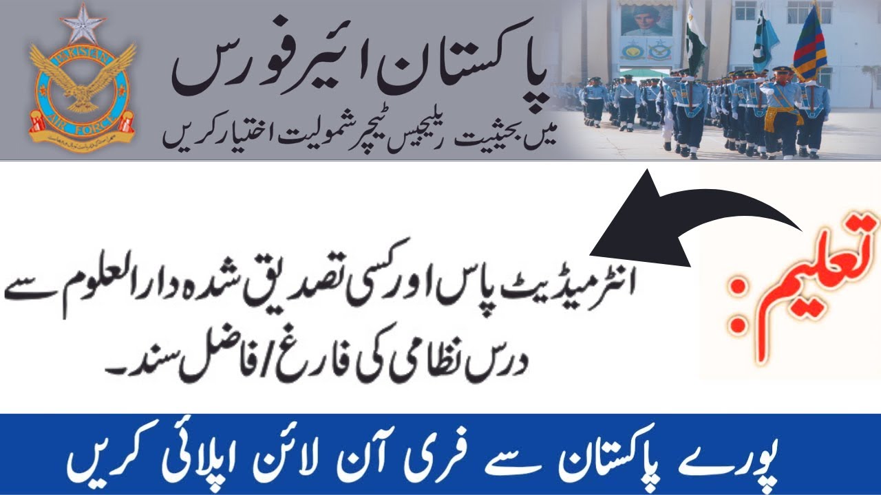 PAF Religious Teachers Jobs Announced PAF jobs 2023 YouTube