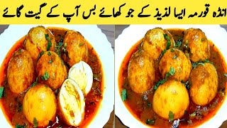 Egg Korma Recipe How To Make Egg Korma By Maria Ansari
