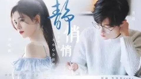 [FMV]Cúc Tịnh Y x Tiêu Chiến |鞠婧祎x肖战| Yên Tĩnh 靜悄悄