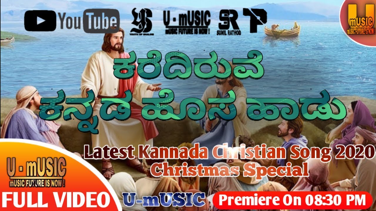 KAREDHIRUVE NANNA | ಕರೆದಿರುವೇ | STEPHEN RATHINAM | Kannada Christian Song New 2020 | 4K VIDEO