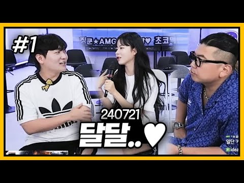 너희 뭐야 사귀니?❤ l 최가네 전체모임 (F. 조연 채무) 240721 [1] - KoonTV