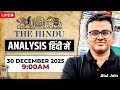 The Hindu Analysis in Hindi | 30 December 2025 | The Hindu and Indian Express | UPSC/IAS | Atul Jain