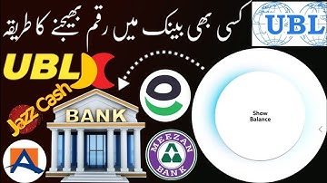 ubl app sy paisy transfer karne ka tarika | ubl app se easypaisa kaise transfer kare