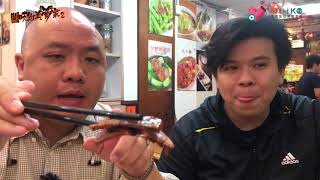 閪吱的美食家2 EP08a - 滄海桑田的詠藜園川菜館 / 詠藜園的歷史 / 李翰祥贈店名 / 極精緻梅子涼瓜 / 燈影藕片的特別 - 20180420a