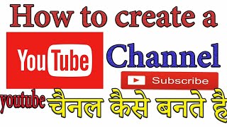 Youtube चनल कस बनय How To Create Successfull Youtube Channel.mrf Technical Facility.