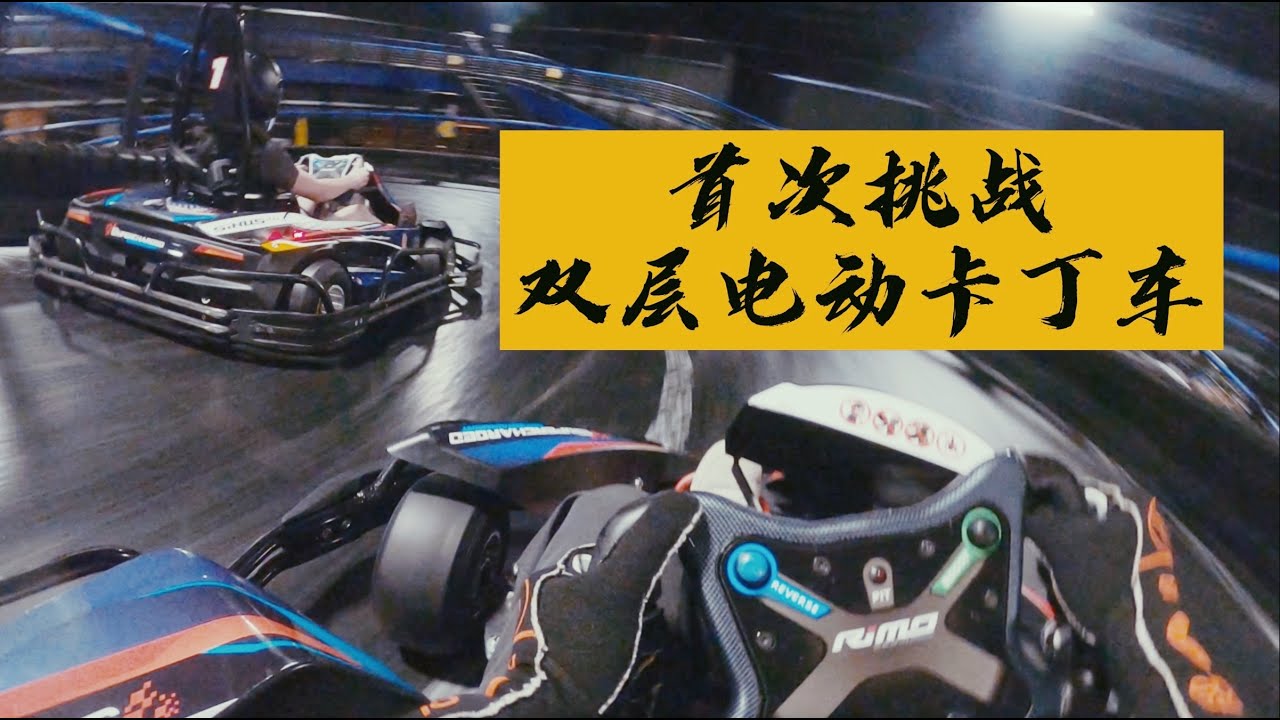 Boston Supercharged Karting Track 1 41.848s YouTube