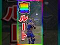 裏ルート発見‼️アイテム渡さなくても入れちゃう‼️簡単侵入【フォートナイト/fortnite】【チャプター４シーズン３】