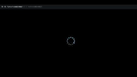 第一章 Python与金融应用概述1 15