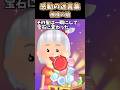娘の髪は宝石に変わる魔法がかかってた #shorts