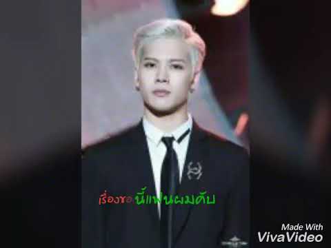 เมื่อแจ็คเล่าถึงความเป้นพ่อสื่อของมาร์ค #JackJae #1