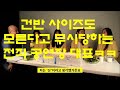 건반사이즈 모른다고 무시당하는 전직 공연장 대표 ㅋㅋ