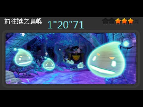 Talesrunner Unknown Island / 跑Online 前往謎之島嶼 1"20"71 (no bug)