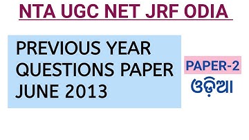 UGC NET ODIA//Previous Year Questions Paper (June 2013)//Paper-2#ugc net #odia@Odia literature