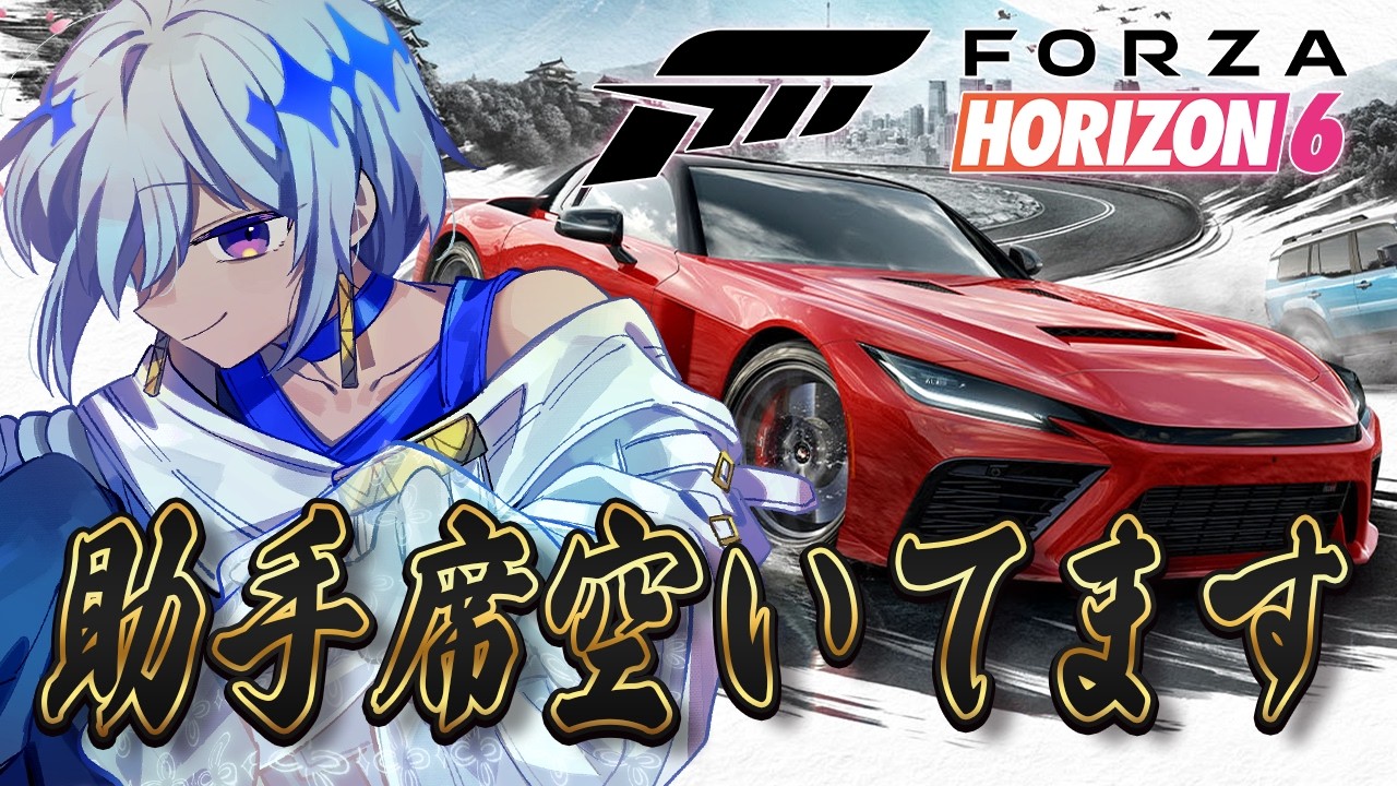Forza Horizon 6 】車買いたいんだけど注意することってある？【 雑談