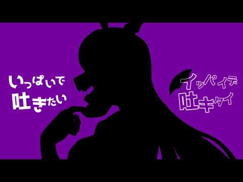 ヴァンパイア / DECO*27 covered by 吸血鬼ツバキ【歌ってみた】