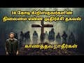 “Is Faith a Crime? 38 Million Christians Face Persecution Worldwide” #tamilchristian #news